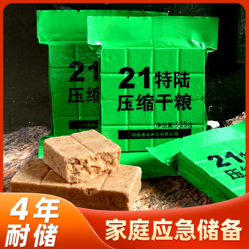 户外耐储食品方便速食代餐干粮