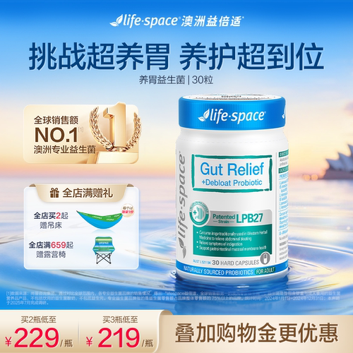 lifespace养胃益生菌