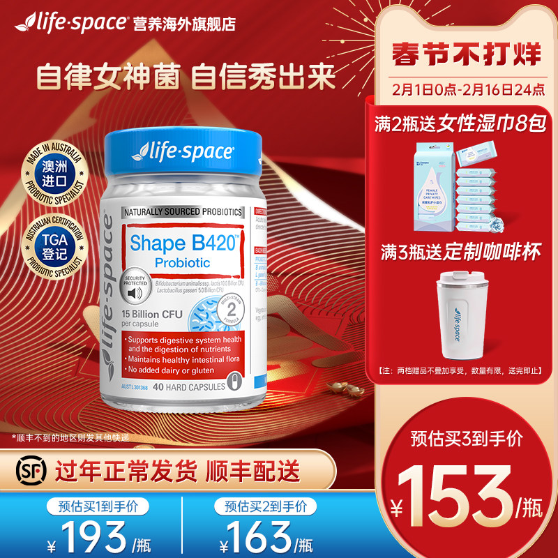澳洲进口 lifespace B420益生菌女性肠胃肠道40粒正品官方旗舰店