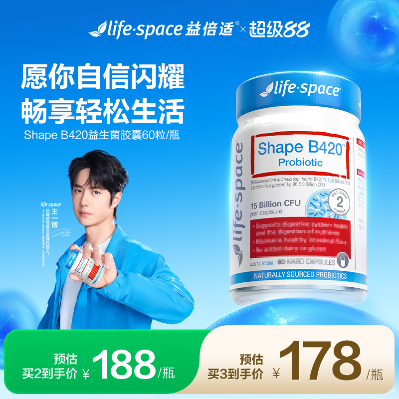 澳洲進口lifespaceB420益生菌