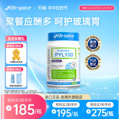 澳洲进口lifespacePYL100益生菌