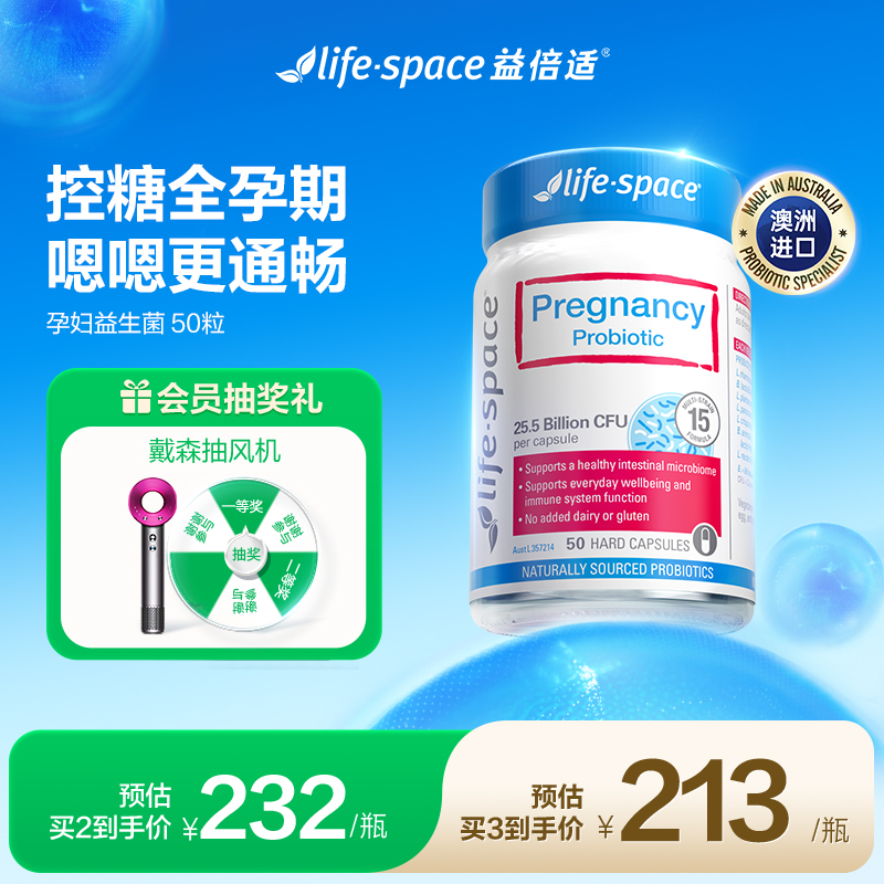 澳洲进口lifespace孕妇益生菌