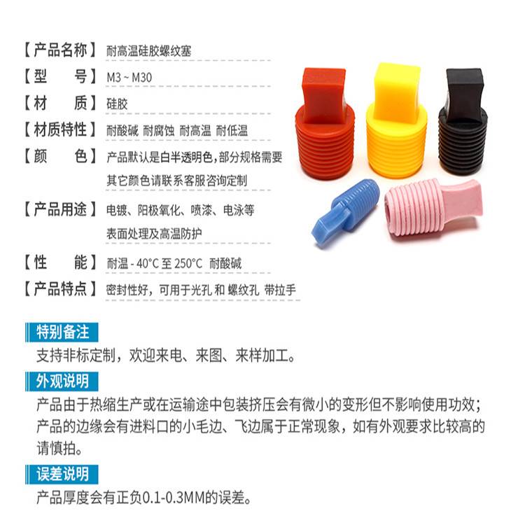 耐高低温硅胶密封塞橡胶防护堵头螺纹螺孔塞盖M2M3M4M5M6M8M10M12