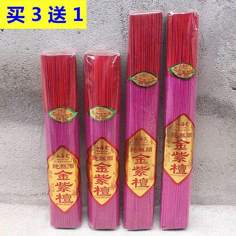 无烟竹签香山海天金紫檀棒香佛香家用供香薰香一包一斤装