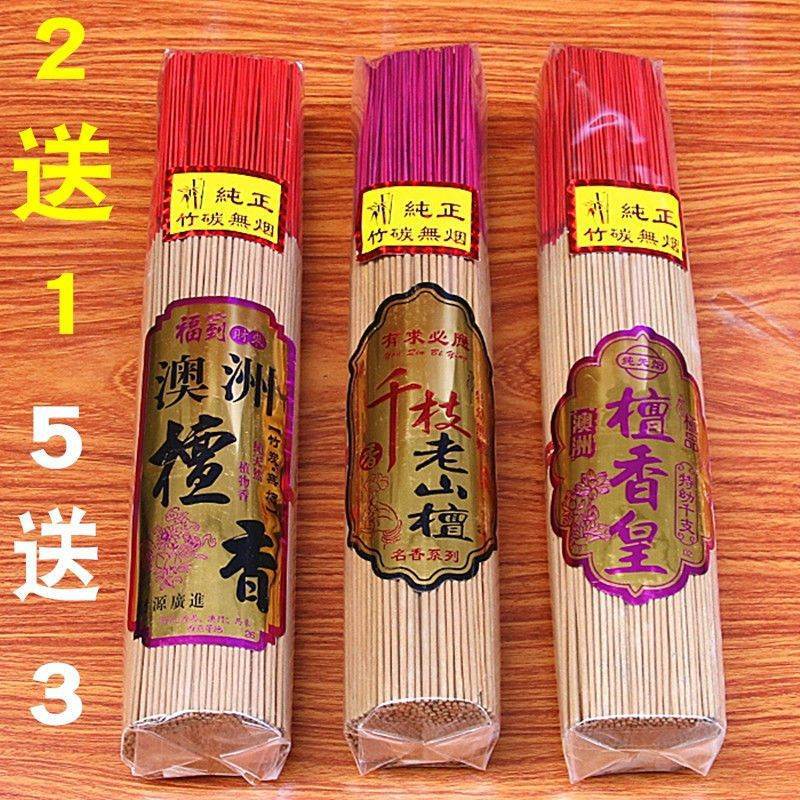 无烟竹签香 澳洲檀香千枝檀檀香皇33厘米礼佛供香约500支