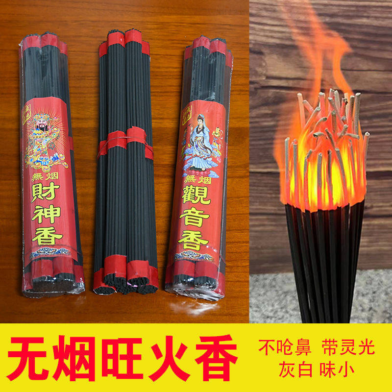天然无烟黑檀香家用供佛