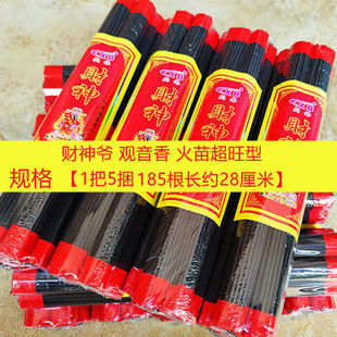 无烟檀香无根香家用天然香观音香财神黑色线香黑色檀香