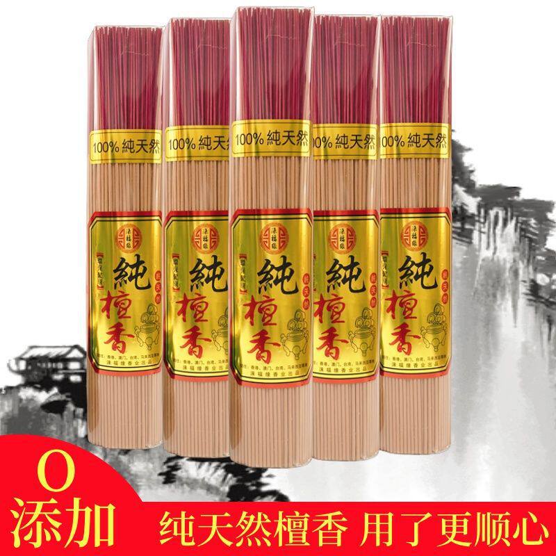 纯天然微烟檀香敬神像家用礼佛财神观音供香竹签香