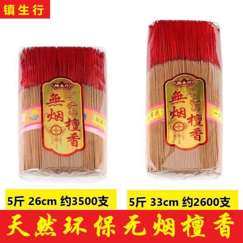 纯天然无烟檀香无味家用室内供奉仙家财神观音有求必应烧香拜佛香