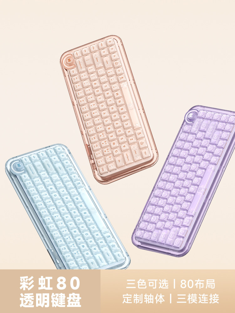 MIKIT MIJI RAINBOW 80 기계식 키보드 3 모드 BLUETOOTH 무선 오피스 게임용 노트북[소녀용]