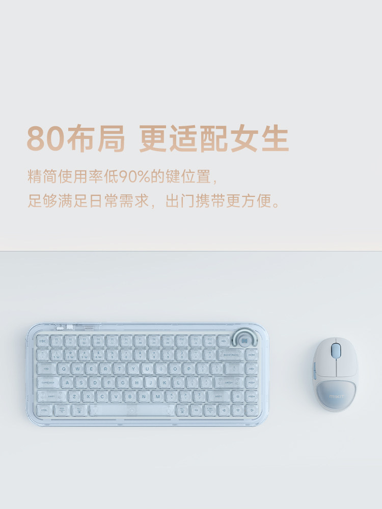 MIKIT MIJI RAINBOW 80 기계식 키보드 3 모드 BLUETOOTH 무선 오피스 게임용 노트북[소녀용]