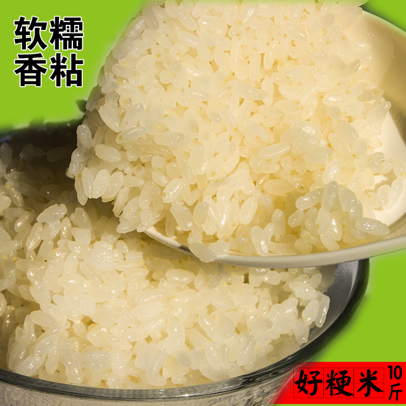 旧曾谙大米5kg南梗46现磨糯软香米煮粥米新胚芽米油粘米晚稻粳米,粮油调味/速食/干货/烘焙,大米,淘宝优惠券,粉丝福利购,淘宝优惠卷