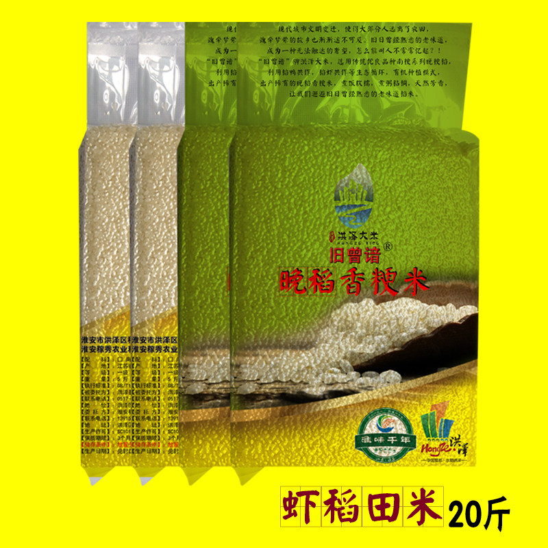 小包装大米蟹田米虾田新米粘稠胚芽米新鲜软糯20斤家用晚稻香粳米