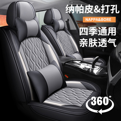 吉利汽车坐垫星越l博越缤越缤瑞帝豪星瑞icon座套四季全包座椅套