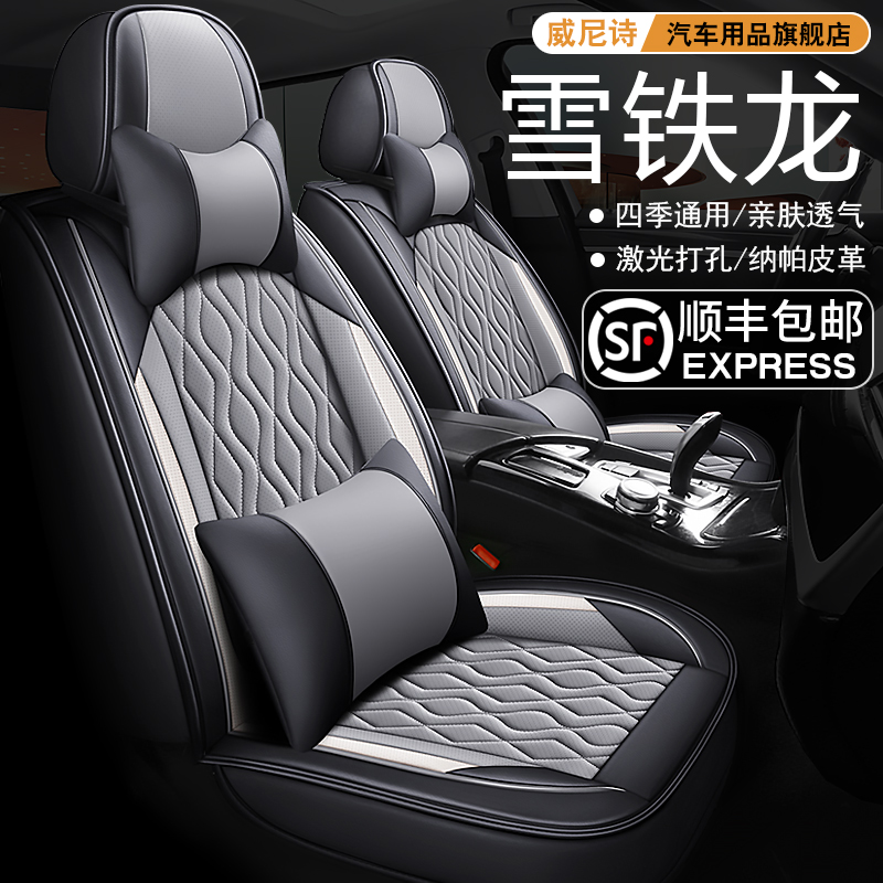 东风雪铁龙C3XR凡尔赛云逸C4C5C6世嘉四季通用座套全包汽车坐垫