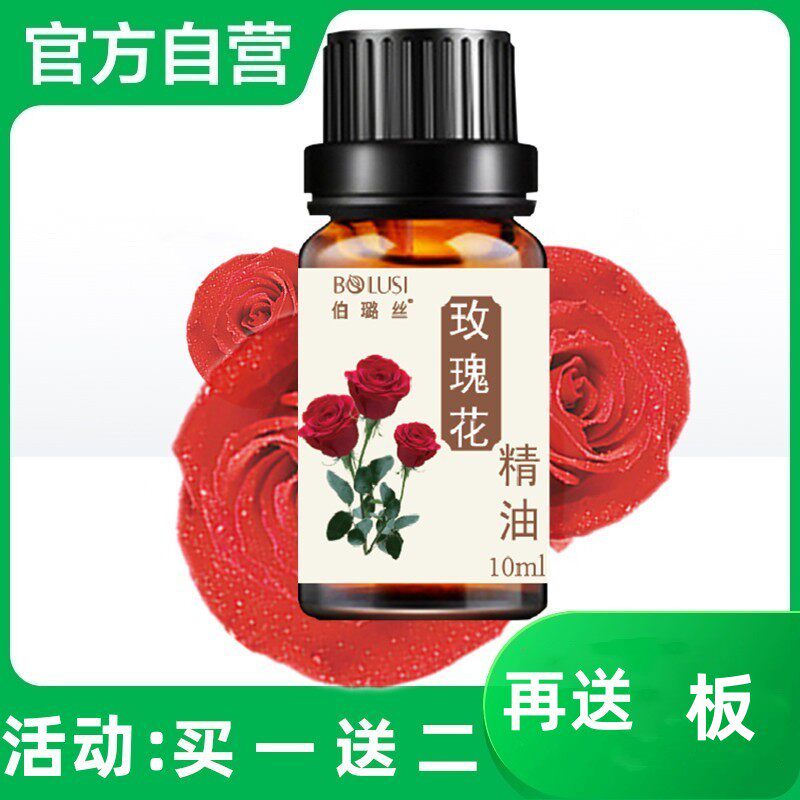 玫瑰精油身体按摩开背推拿滋润