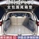 2026款 别克昂科威plus后备箱垫全包围专用汽车尾箱垫子车内用品件