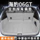 适用2025款 饰用品配件 比亚迪海豹06GT后备箱垫全包围汽车尾箱垫装