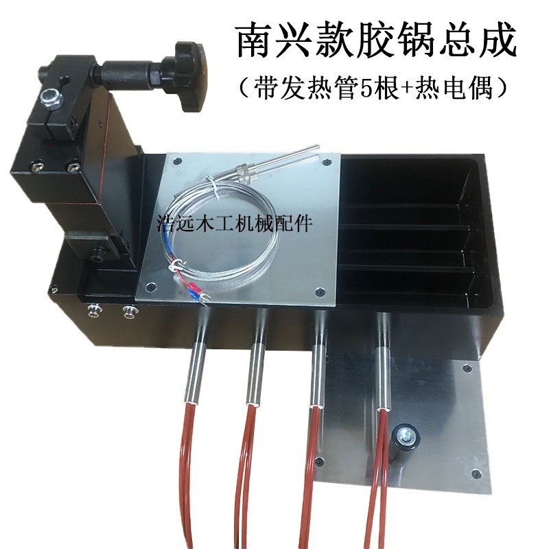 包邮封边机胶锅总成n极东南兴华力力奥涂胶轴涂胶箱木工机械配件