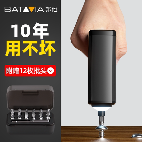 家用电动螺丝刀高颜值更便携