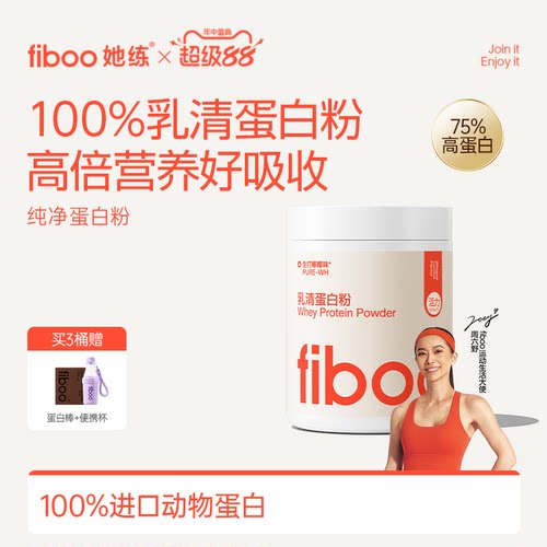 纯净乳清蛋白粉高倍营养好吸收