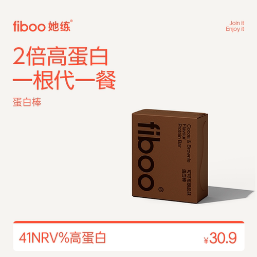 fiboo蛋白棒代餐饱腹抗饿
