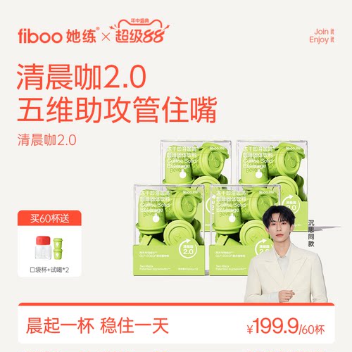 清晨咖2.0纯黑冻干锁鲜咖啡