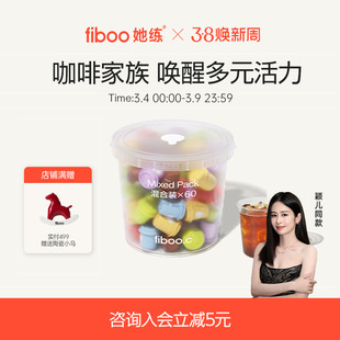 fiboo她练咖啡家族左旋西梅咖益生菌速溶咖啡冷萃