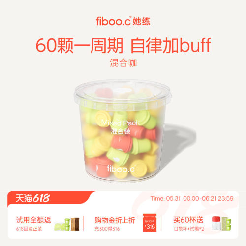 【囤货家族】fiboo清晨咖黑咖啡
