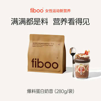 fiboo爆料超模代餐奶昔粉蛋白代餐饱腹早晚膳食轻食低卡券后72.7元包邮
