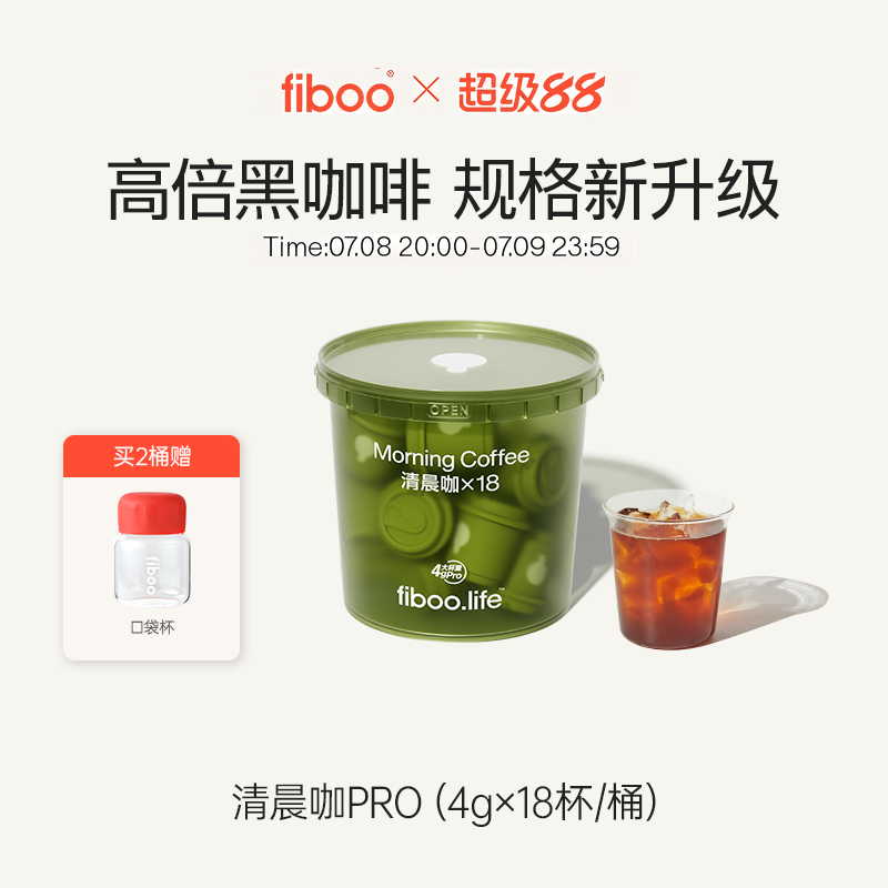 fiboo清晨咖进阶黑咖啡4gpro