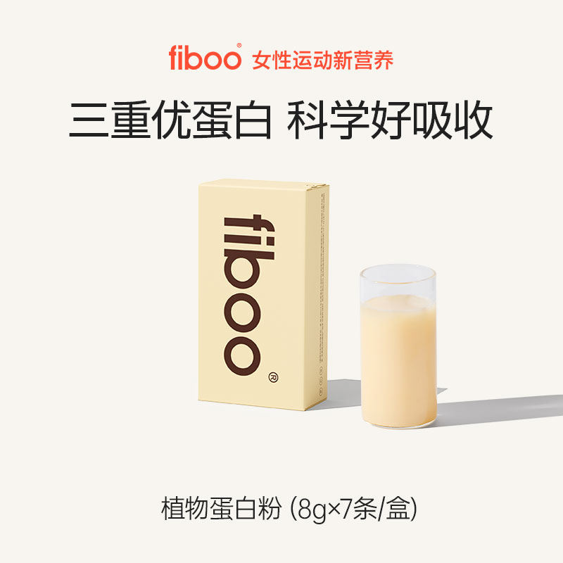 fiboo植物蛋白粉营养全家早餐