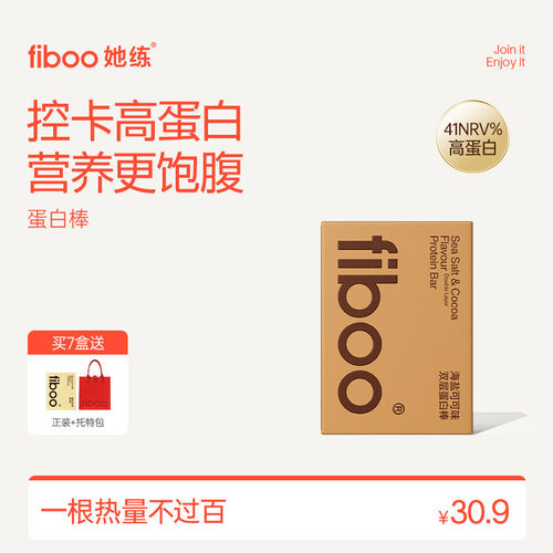 fiboo蛋白棒饱腹代餐控卡无负担