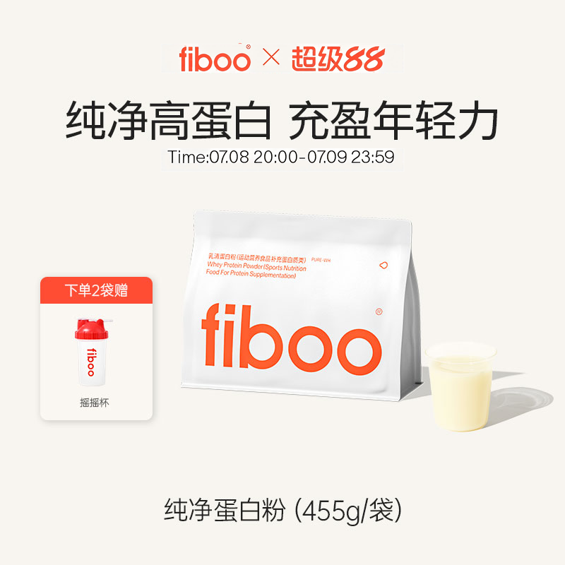 fiboo纯净蛋白粉乳清高蛋白粉