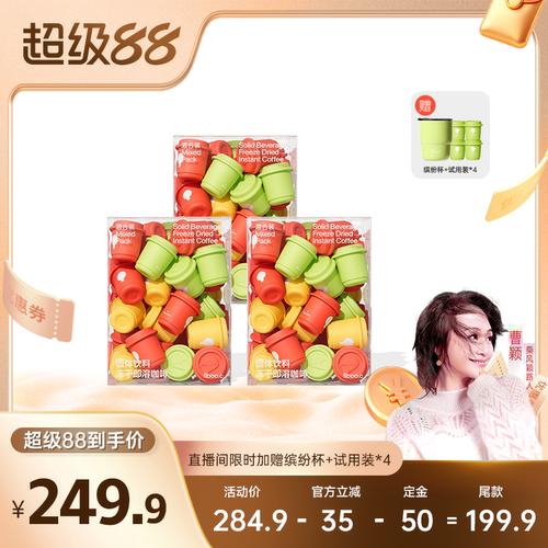 【囤货家族】fiboo清晨咖黑咖啡