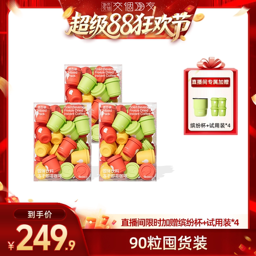 0添加蔗糖黑咖囤货家族 玉米须植萃晴朗身心