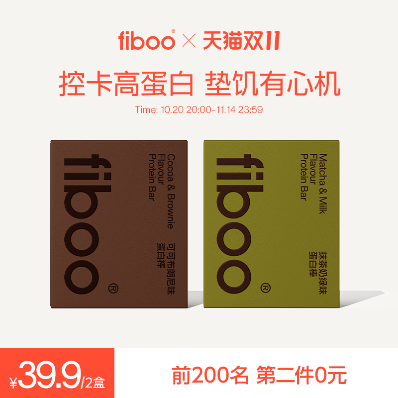 fiboo单层蛋白棒零食饱腹抗饿