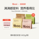 fiboo爆料超模代餐奶昔粉膳食纖維高蛋白飽腹早中晚餐營養輕食品