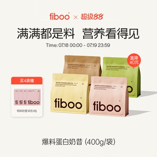 fiboo爆料超模代餐奶昔粉膳食纖維高蛋白飽腹早中晚餐營養(yǎng)輕食品