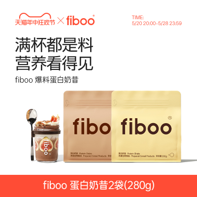 fiboo爆料高蛋白代餐饱腹奶昔