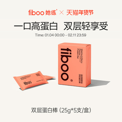 fiboo蛋白棒营养代餐棒