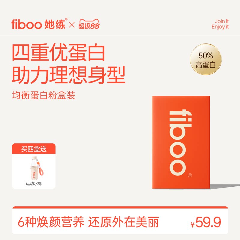 fiboo乳清均衡蛋白粉分离浓缩乳清蛋白质粉女性营养粉健身饱腹图片
