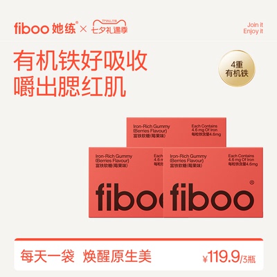 孕妇补充铁0无蔗糖含铁软糖