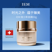 新品 尾款 首发2月到货 IEM爱怡美新品 面霜 999元 3瓶