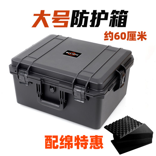 大号仪器设备自由摆放IP67级防护