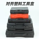 大盾工具箱塑料多功能收纳盒仪器仪表定制海绵内衬防护包装 手提盒