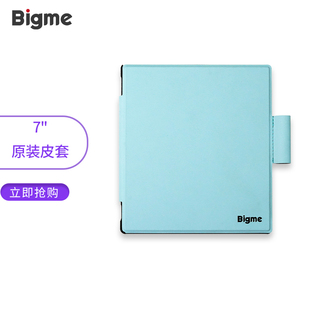 保护套7英寸 B751C系列原装 旗舰新品 Bigme