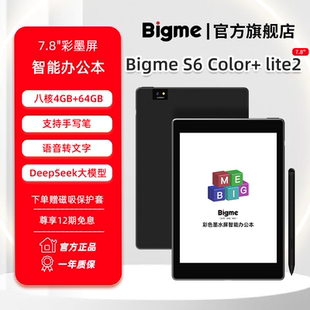 Bigme7.8英寸S6Color 64GB快刷电纸书 lite2彩色墨水屏智能办公本阅读器4