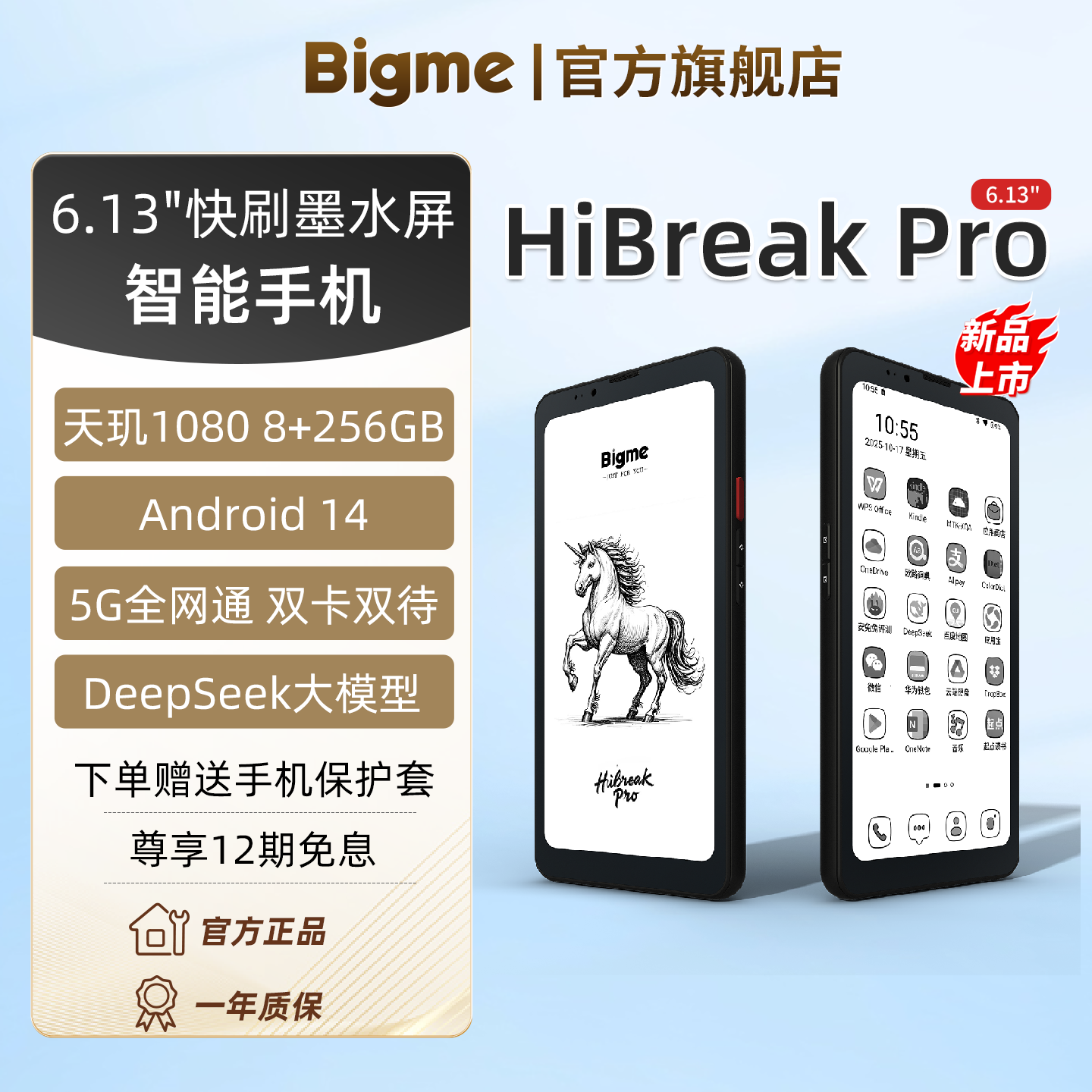 6.13英寸双卡双待智能墨水屏手机