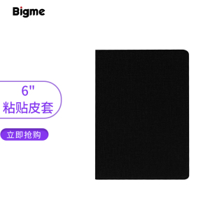 6英寸粘贴式 皮套 Read Bigme 保护套